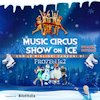Meet and Greet Music circus show on ice